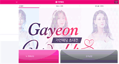 Desktop Screenshot of m.gayeonw.com