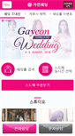 Mobile Screenshot of m.gayeonw.com