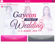 Tablet Screenshot of m.gayeonw.com